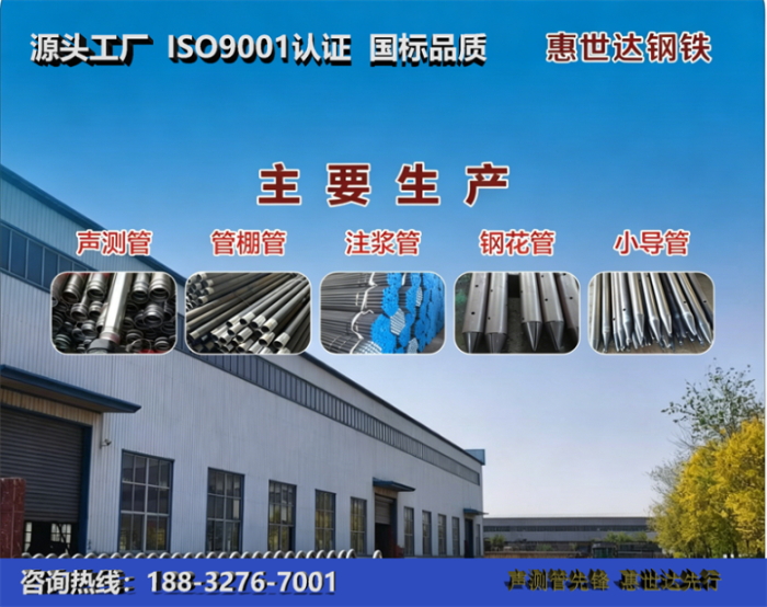 惠世达钢铁三门峡工厂